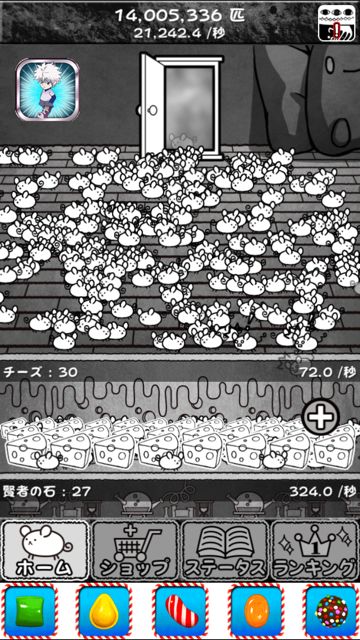 2015-0105_nezumi - 002