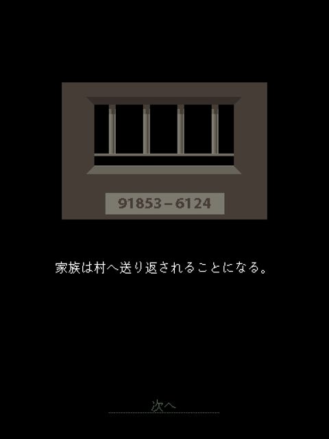 2015-0106-PapersPlease - 018