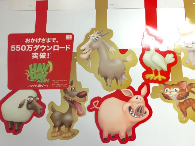 2015-0106-hayday-hituzi - 02
