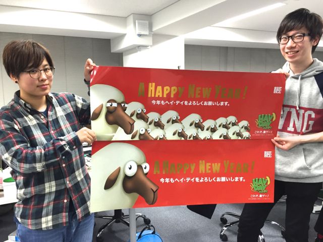 2015-0106-hayday-hituzi - 03