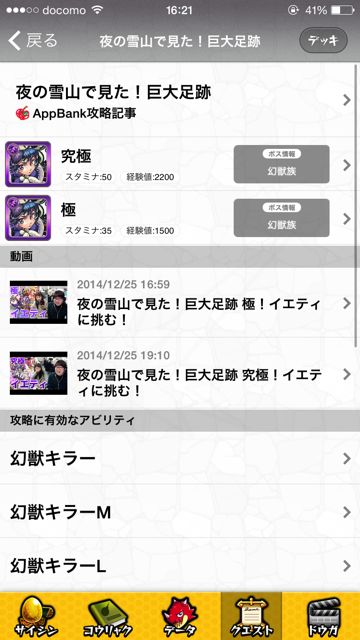 2015-0113-MSkouryaku - 02