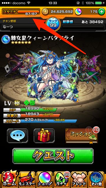 モンスト　ランク上げ