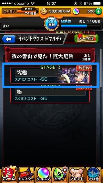 モンスト　ランク上げ　ランク36