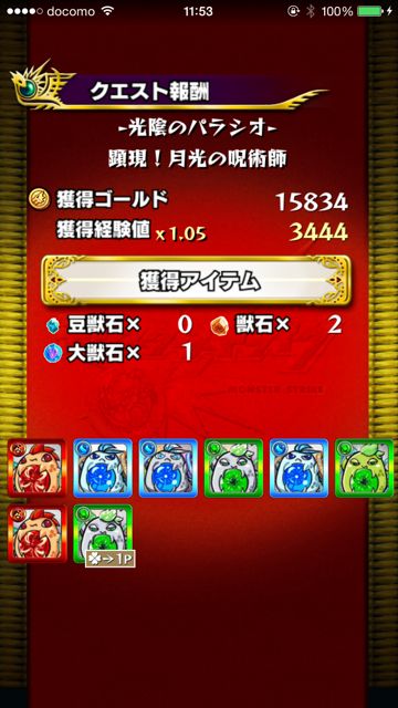 モンスト ランク上げ