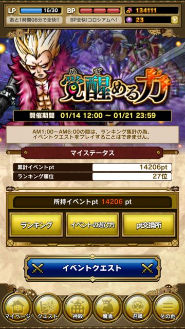 2015-0114_skylockJANivent - 001