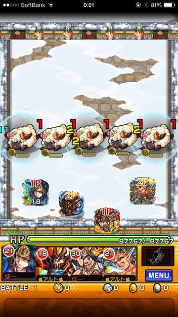 アリエスステージ1