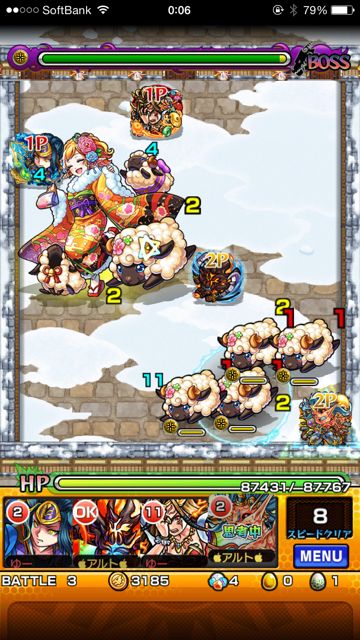 アリエスステージ3