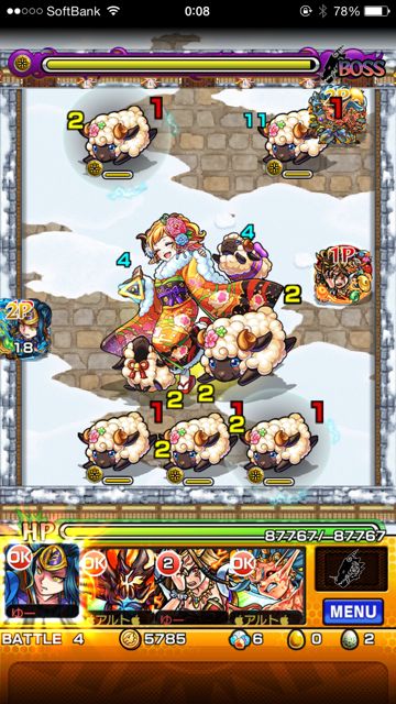 アリエスステージ4
