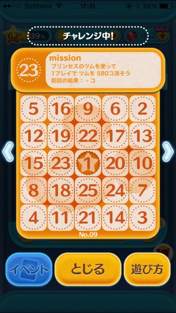 ツムツム 高難易度の新ビンゴ 7 8 9が追加された Appbank