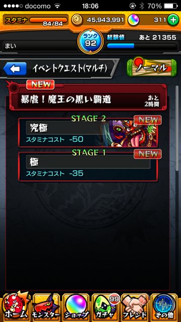 モンスト　董卓　極