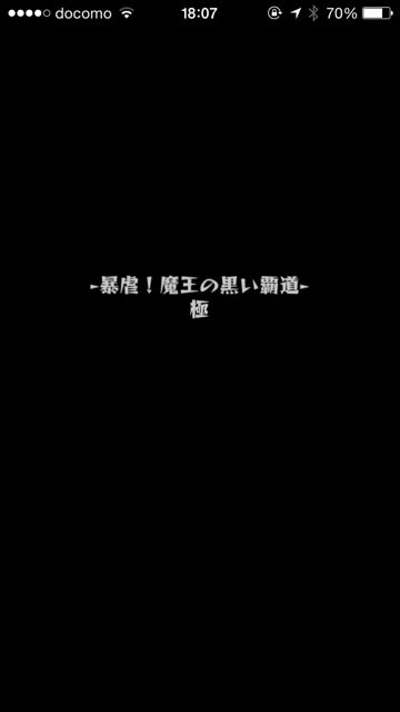 モンスト　董卓　極
