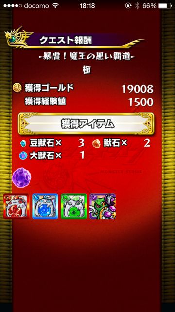 モンスト　董卓　極　ドロップ