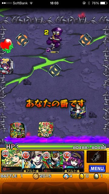 モンスト　董卓　究極　第一ステージ