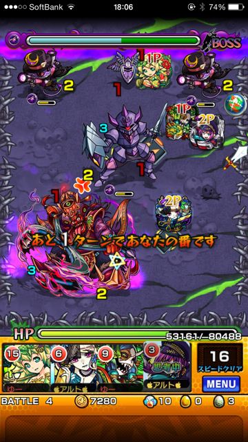 モンスト　董卓　究極　第四ステージ