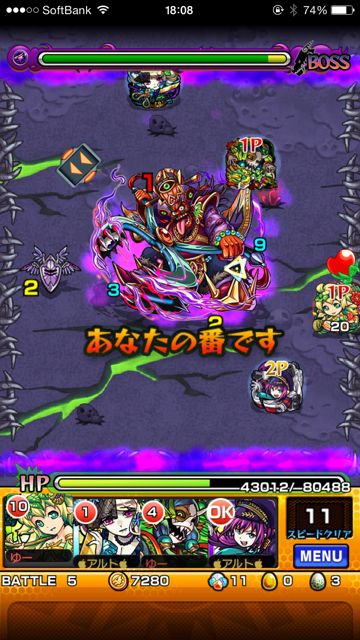 モンスト　董卓　究極　第五ステージ