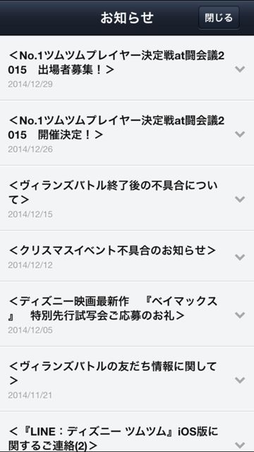 20150105-tum-no1 - 01