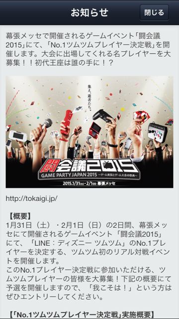 20150105-tum-no1 - 02