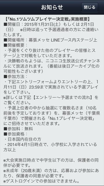20150105-tum-no1 - 03