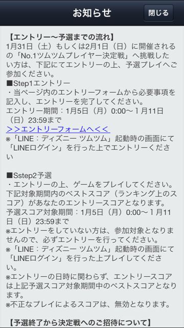 20150105-tum-no1 - 04