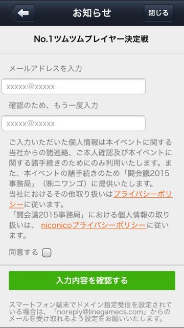20150105-tum-no1 - 06