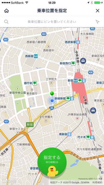 20150106_linetaxi - 11