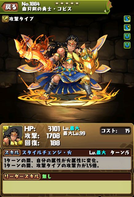 パズドラ スキブと2wayを2つ持つ 勇士シリーズ が追加されたぞ Appbank