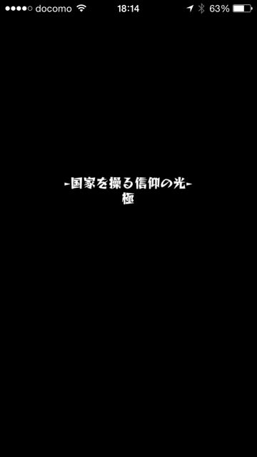 モンスト　リシュリュー枢機卿　極