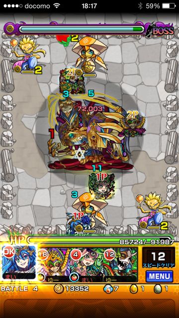 モンスト　リシュリュー枢機卿　極　第四ステージ