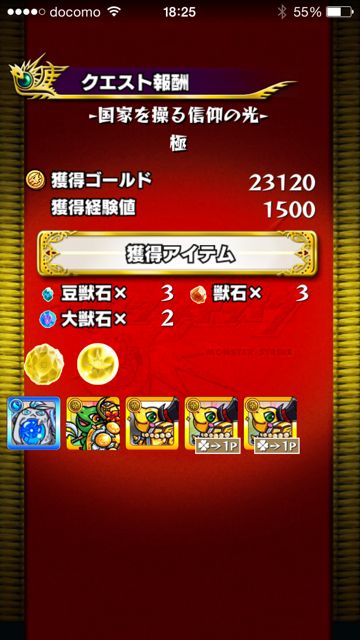 モンスト　リシュリュー枢機卿　極　ドロップ