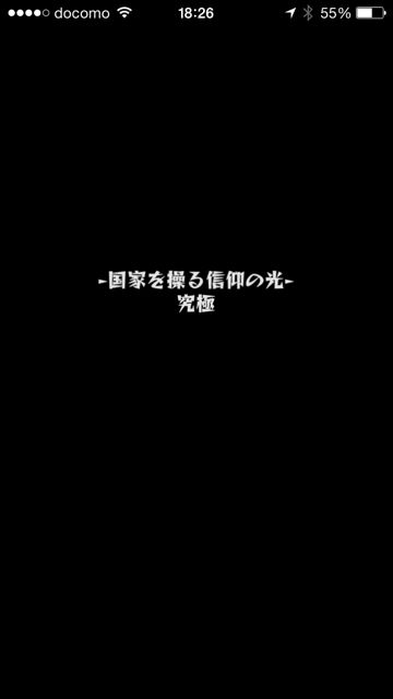 モンスト　リシュリュー枢機卿　究極