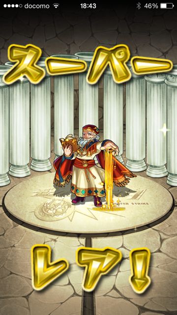 モンスト　リシュリュー枢機卿　究極　ドロップ