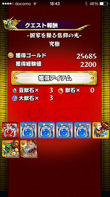 モンスト　リシュリュー枢機卿　究極　ドロップ