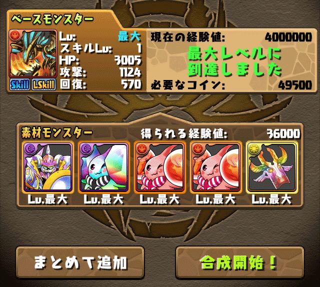 20150127pazudora - 03