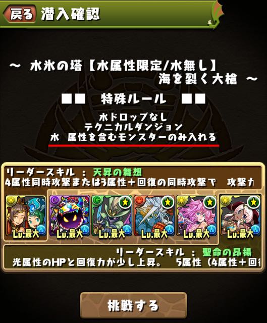 20150127pazudora - 06