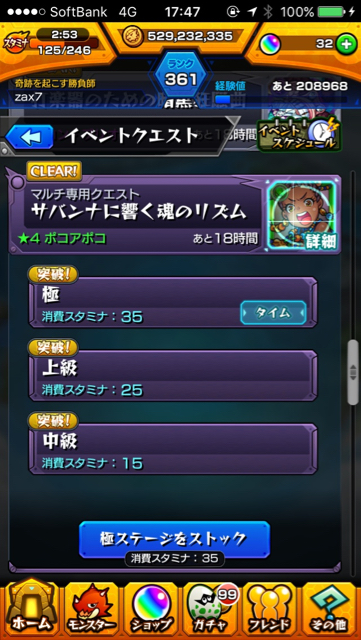 モンスト攻略 ノーマルクエストとイベントクエストの種類を紹介 Appbank モンスト攻略 ノーマルクエストとイベントクエストの種類を紹介 Appbank