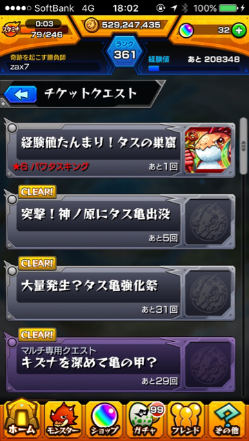 モンスト攻略 ノーマルクエストとイベントクエストの種類を紹介 Appbank モンスト攻略 ノーマルクエストとイベントクエストの種類を紹介 Appbank