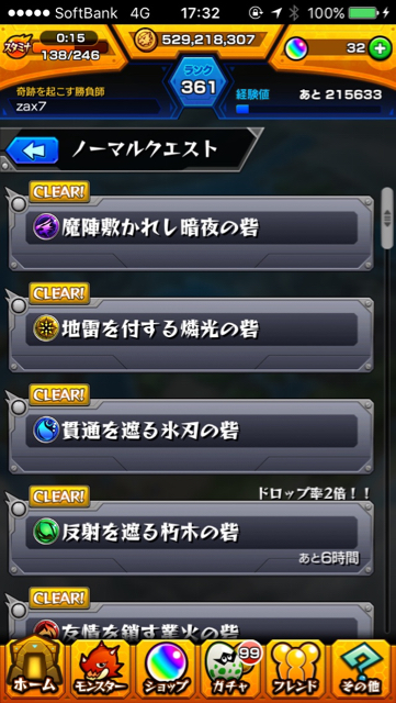 モンスト攻略 ノーマルクエストとイベントクエストの種類を紹介 Appbank モンスト攻略 ノーマルクエストとイベントクエストの種類を紹介 Appbank