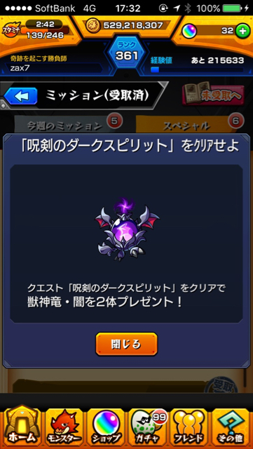 モンスト攻略 ノーマルクエストとイベントクエストの種類を紹介 Appbank モンスト攻略 ノーマルクエストとイベントクエストの種類を紹介 Appbank