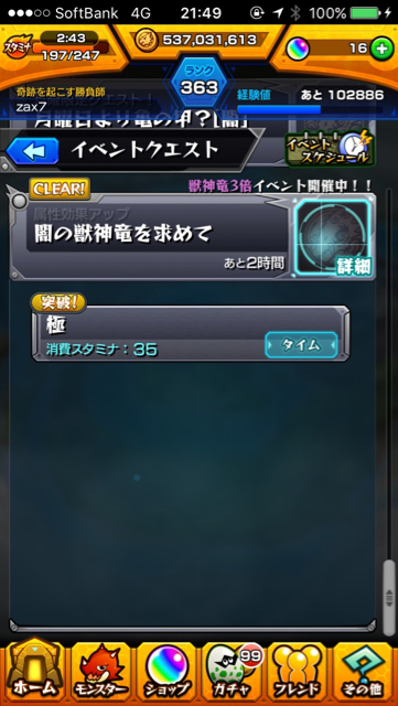 モンスト攻略 獣神玉と獣神竜のゲット方法まとめ Appbank モンスト攻略 獣神玉と獣神竜のゲット方法まとめ Appbank