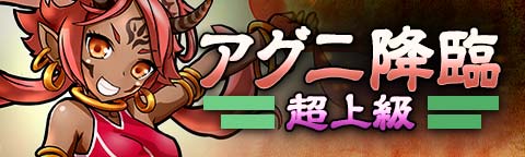 Agni_main_announcement_high