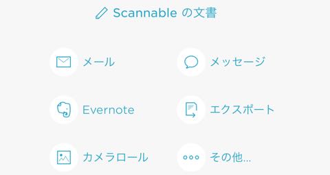 Evernote Scannable