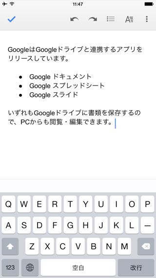 Google ドキュメント