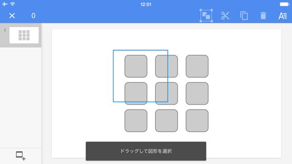 Google スライド