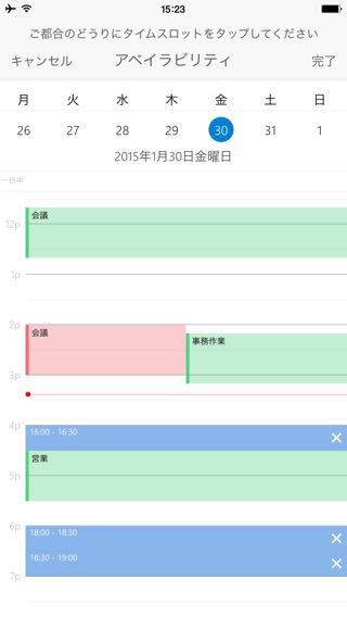 Outlook for iOS