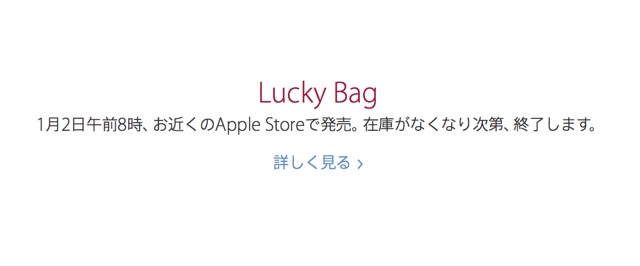 Apple Lucky2015 - 13