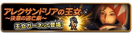 FFRK0109 - 2