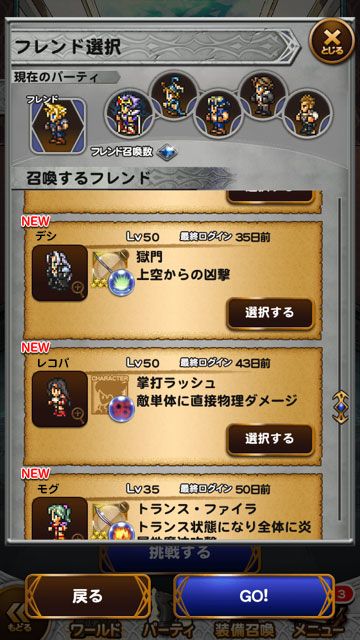 FFRK0127 - 1
