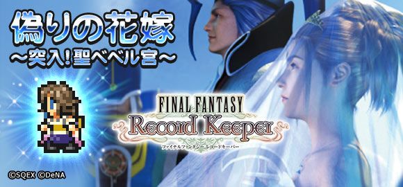 FFRK0130 - 1