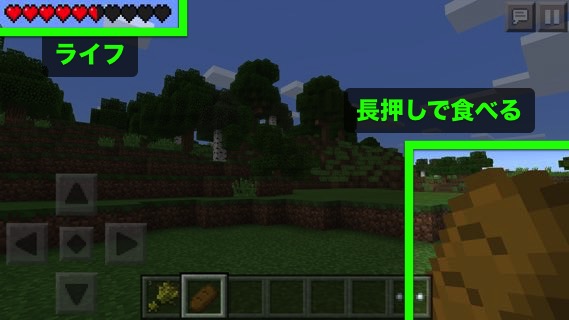 マイクラpe攻略 畑で育てた小麦でライフ回復アイテムをつくろう Appbank