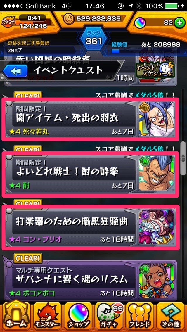 モンスト攻略 ノーマルクエストとイベントクエストの種類を紹介 Appbank モンスト攻略 ノーマルクエストとイベントクエストの種類を紹介 Appbank